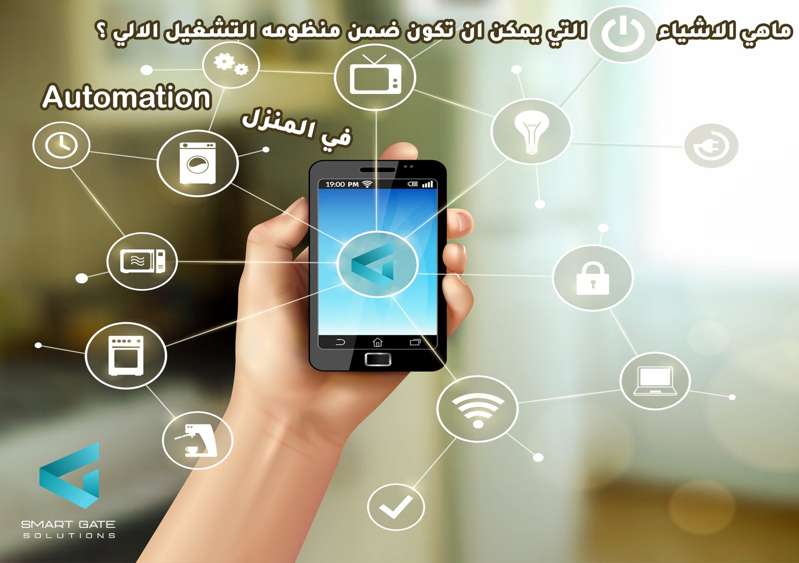 Smart Homes